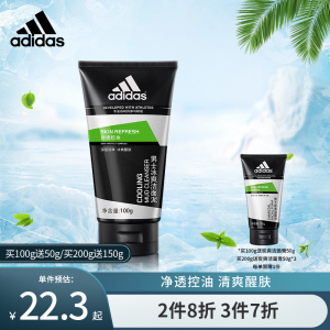 adidas阿迪达斯男士洗面奶深入控油补水温和去油清洁面乳霜护肤品