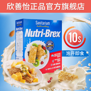 澳洲进口nutri-brex欣善怡麦片块低脂代餐健身饱腹即食食品