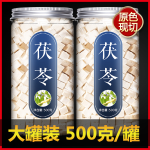 伏芩白茯苓泡水喝中药材500克旗舰店正品干云苓块粉食用芡实获苓