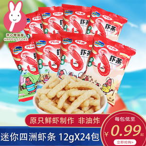 四洲虾条12g*24包原味网红鲜虾膨化食品儿童聚会休闲零食小吃包邮