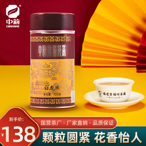 中莉名茶国营茶厂福建省福州茶厂2021新茶茉莉花茶茶叶白龙珠125g