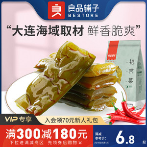 满减【良品铺子-裙带菜160g】 即食下饭海白菜香辣味零食小吃