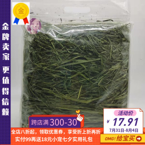 白菜麻麻 精品新草无穗头茬烘干提摩西500克兔子龙猫豚鼠适口性好