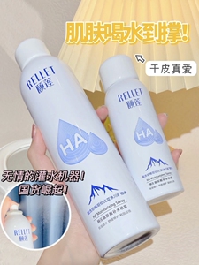 颐莲喷雾玻尿酸保湿补水化妆水清爽葆湿修护爽肤水100ml