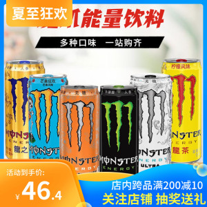 可口可乐Monster魔爪能量风味维生素功能饮料330ml