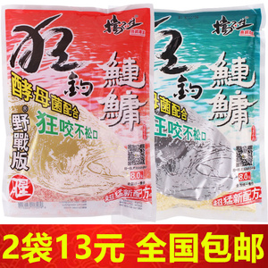 老鬼鱼饵狂钓鲢鳙大胖头白鲢花鲢野钓湖库钓饵腥香黑鲢爆炸鱼饵料