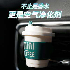 适用于特斯拉车载汽车咖啡香薰氛持久淡香高档级感空气净化器摆件
