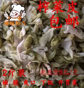 湖南特产 农家坛子菜 脆爽榨菜1000g原味榨菜皮下饭腌菜开胃菜