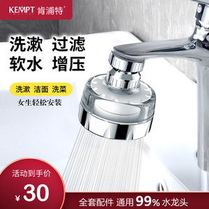KEMPT洗面盆水龙头延伸软水过滤器厨房除氯净水洗手自来水滤水头