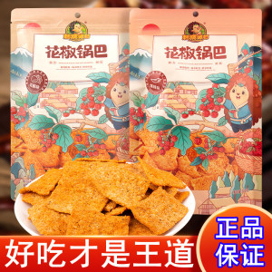 刺猬阿甘花椒锅巴220g爆辣味香脆小米片网红休闲零食解馋追剧小吃