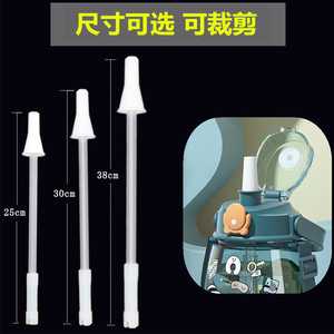 大肚杯吸管配件大肚水杯保温杯专用学生水壶超长吸管嘴辅助直饮管