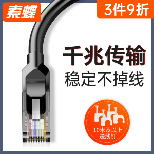 网线家用千兆超五5六6类路由器宽带电脑7七类高速网络线20m米扁平