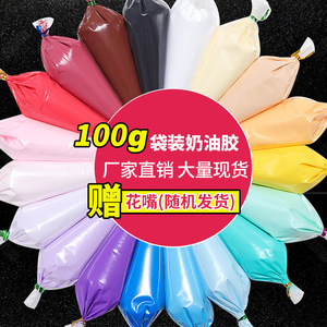 仿真奶油胶 diy材料包手机壳文具盒100g袋装手工自制树脂水晶滴胶