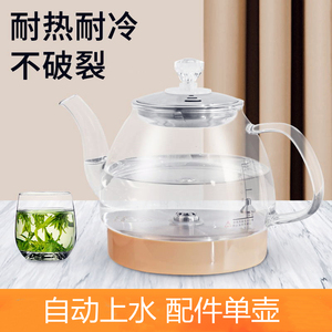 底部上水电热玻璃烧水壶茶壶茶电台茶炉茶具配件通用单壶水壶配壶