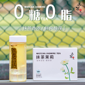 小茶儿 横县茉莉花茶茶包冷泡茶0糖花茶组合养生茶独立包装绿茶袋