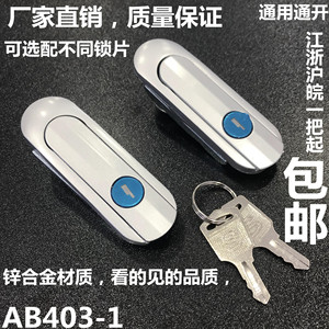 海坦AB403-1机械箱锁设备门锁AB402-1电柜门锁配电箱锁通信箱锁带