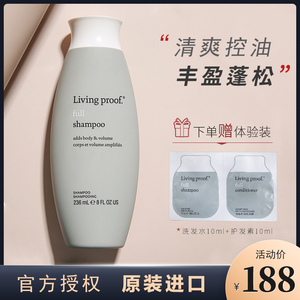 缕灵洗护美国正品Living proof洗发水丰盈控油蓬松无硅油修复干枯