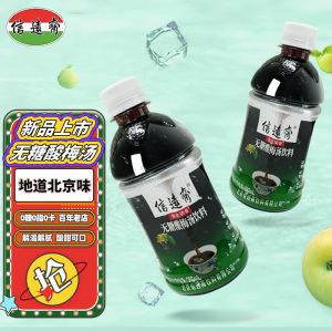 信远斋桂花酸梅汤无糖饮料酸梅汁乌梅汁0脂肪380ml*12 塑料瓶整箱