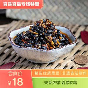 杨晋记爆香豆豉210g即食黄姚豆豉拌饭拌面豆豉酱广西黄姚古镇特产