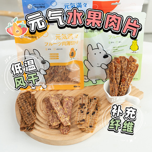 丘丘宠物-呣咕呣咕元气水果肉片磨牙狗狗通用风干肉干成幼犬零食