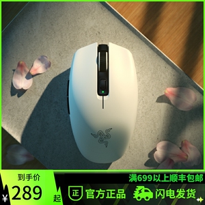 Razer雷蛇八岐大蛇V2双模无线蓝牙电池游戏电脑笔记本女生小鼠标