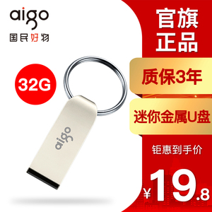 爱国者U盘32G高速车载U盘64G大容量电脑优盘定制官方旗舰店正品8g