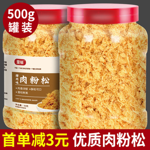 寿司肉松500g专用配料烘焙原材料即食材肉粉松散装拌饭商用发批