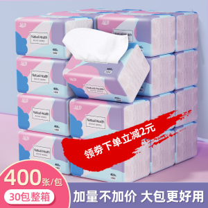 绿劲纸巾400张*30包整箱餐巾纸家用实惠装大包面巾纸原木卫生抽纸