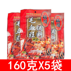 正宗桥头毛血旺调料160g*5袋 可用于冒菜佐料川味水浒 重庆特产