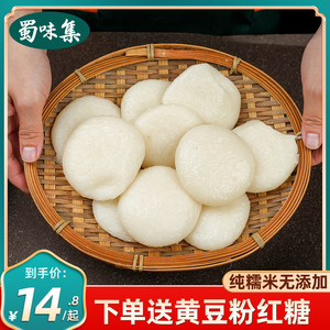 蜀味集红糖糍粑纯糯米手工半成品500g油炸即食四川特产传统小吃