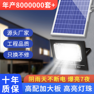 新款太阳能灯户外庭院灯家用室内照明灯天黑自动亮新农村防水路灯