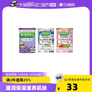 【自营】巴斯克林温热香浴盐薰衣草600g泡澡泡脚足浴盐足盐日本