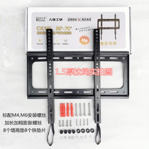 通用电视机挂架小米创维显示器支架通用壁挂3242 43 55 6575 85寸