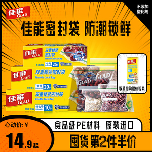 佳能食品级密封袋分装收纳袋家用带封口保鲜袋冰箱冷冻专用密实袋