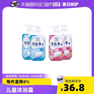 【自营】日本进口CowSoap牛乳石碱花香温和皂香沐浴露550/1100ml