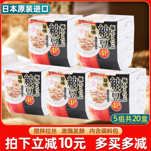 日本原装进口北海道滨莉纳豆即食拉丝5组拉丝发酵小粒纳豆旗舰店