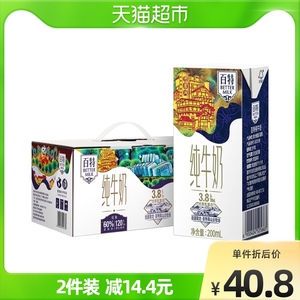 天友百特纯牛奶200mL*12营养早餐3.8g优质乳蛋白