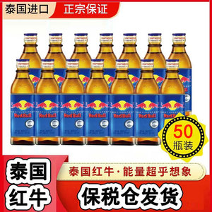 泰国红牛进口泰牛维生素功能饮料8倍 玻璃瓶提神50瓶正品包邮整箱