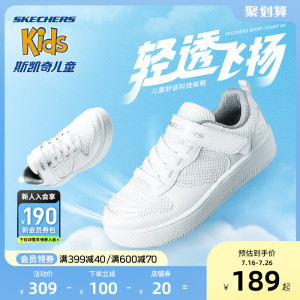 Skechers斯凯奇童鞋男女童板鞋低帮小白鞋舒适新款透气休闲运动鞋