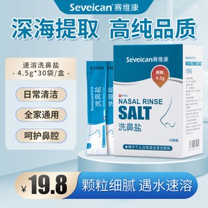 医用儿童专用洗鼻盐鼻炎鼻腔过敏家用生理性盐水冲洗喷鼻子通鼻