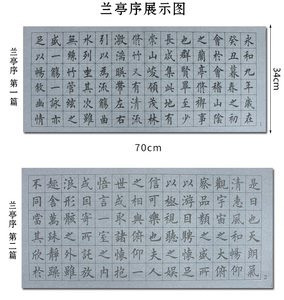 练毛笔字帖水写布套装加厚速干初学者儿童水洗布兰亭序心经颜真卿