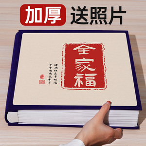 6寸相册本纪念册大容量家庭版宝宝成长记录册插页式5寸照片影集7