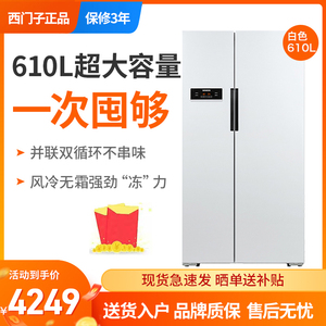 西门子对开门610升冰箱家用变频风冷KA92NV02TI 白色502LKA50NE20