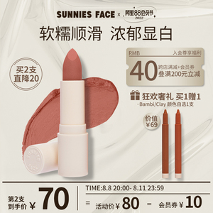 SunniesFace官方正品丝绒雾哑光唇膏轻欧美秋冬显白哑光口红唇膏