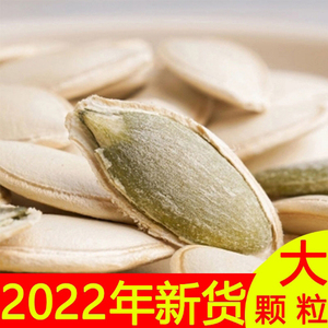 2022新货生南瓜子中大片2斤5斤内蒙古特产带壳南瓜籽非熟炒货原料