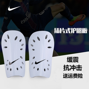 正品NIKE耐克足球训练护腿板插片式成人男儿童装备基础运动护具