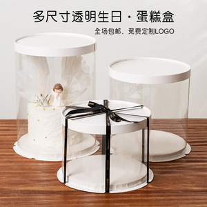 圆形蛋糕盒透明烘焙包装盒6寸8寸10寸单层双层加高生日蛋糕盒圆盒