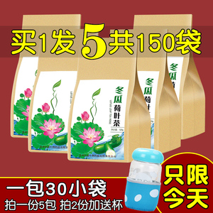 冬瓜荷叶茶玫瑰花茶组合决明子泡茶干玫瑰养生茶叶花草茶包小袋装