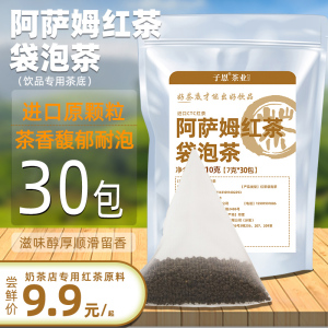 阿萨姆红茶袋泡茶CTC印度进口红碎茶叶奶茶店专用茶包商用原材料