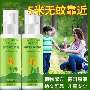 夏季去蚊子神器水防蚊喷雾随身携带驱蚊液户外驱蚊子用品宿舍室内